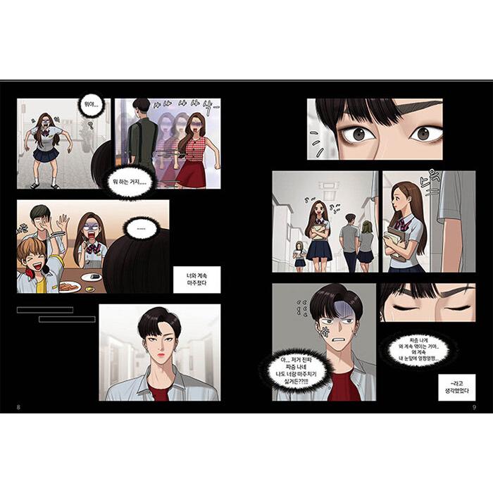 韓国語 まんが『女神降臨 10』著：ヤオンイ（ムン・ガヨン、ASTRO チャ