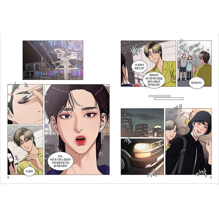 韓国語 まんが『女神降臨 18』著：ヤオンイ（ムン・ガヨン、ASTRO チャ