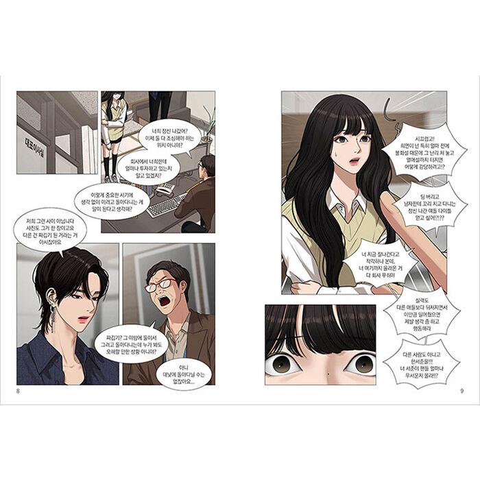 韓国語 まんが『女神降臨 19 -完結-』著：ヤオンイ（ムン・ガヨン