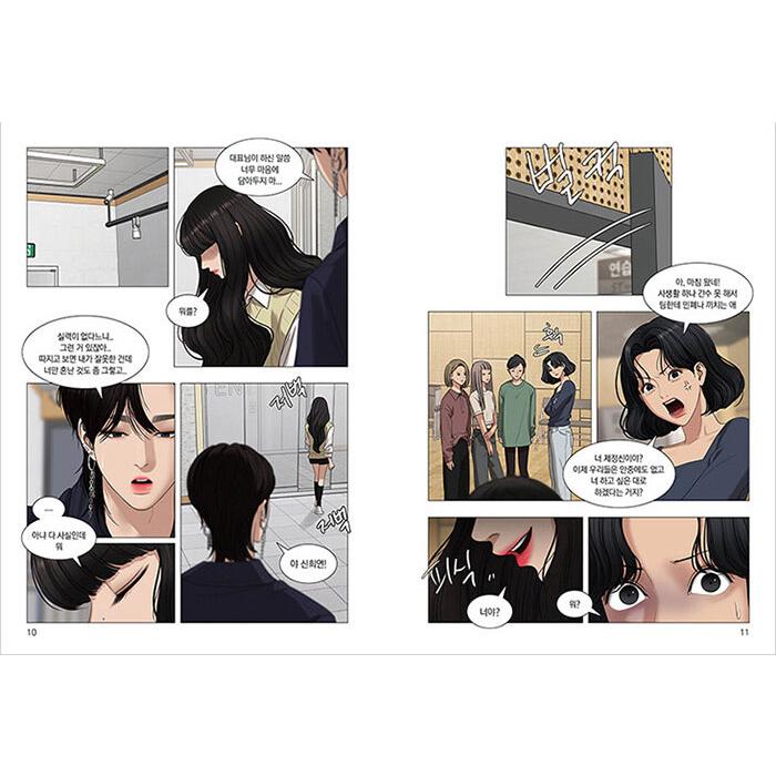 韓国語 まんが『女神降臨 19 -完結-』著：ヤオンイ（ムン・ガヨン