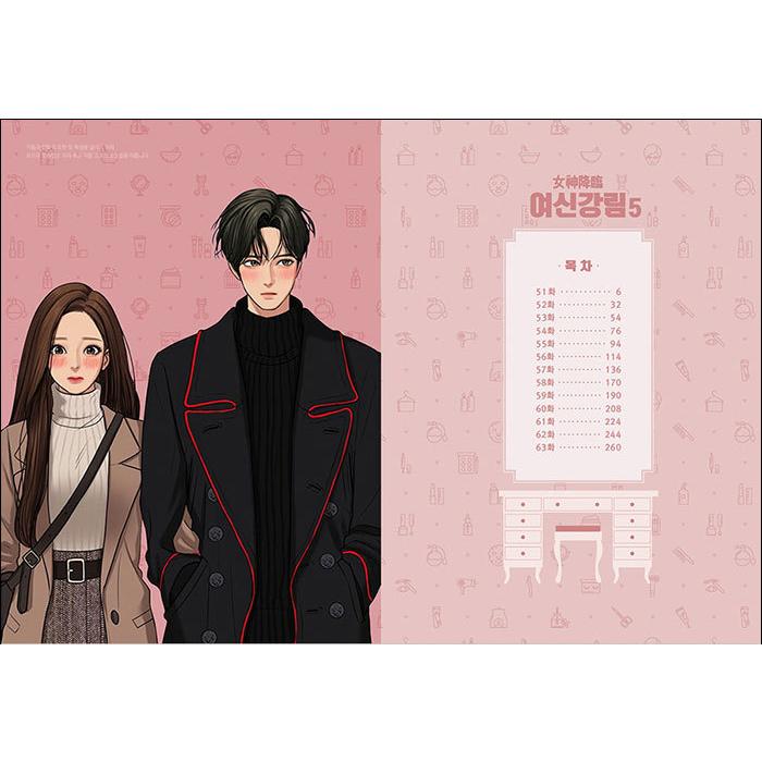 韓国語 まんが『女神降臨 5巻+6巻セット』（初回限定：ハイブリッド