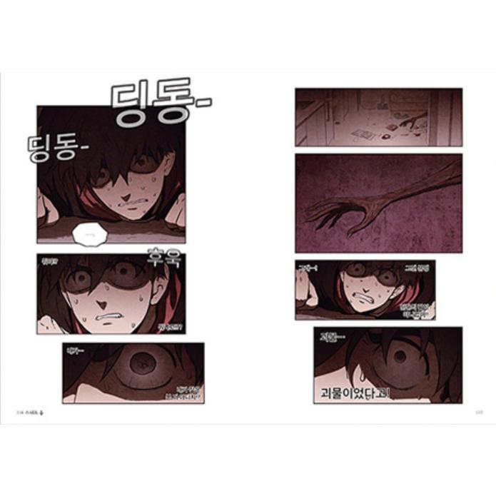 韓国語 まんが『スイートホーム 1〜3 3巻セット』作：キム・カンビ