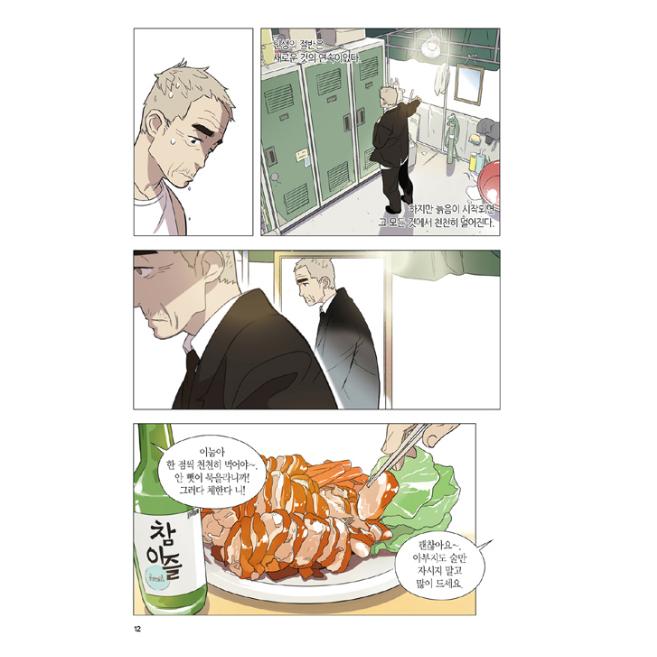 韓国語 まんが『ナビレラ −それでも蝶は舞う−全5巻ボックスセット