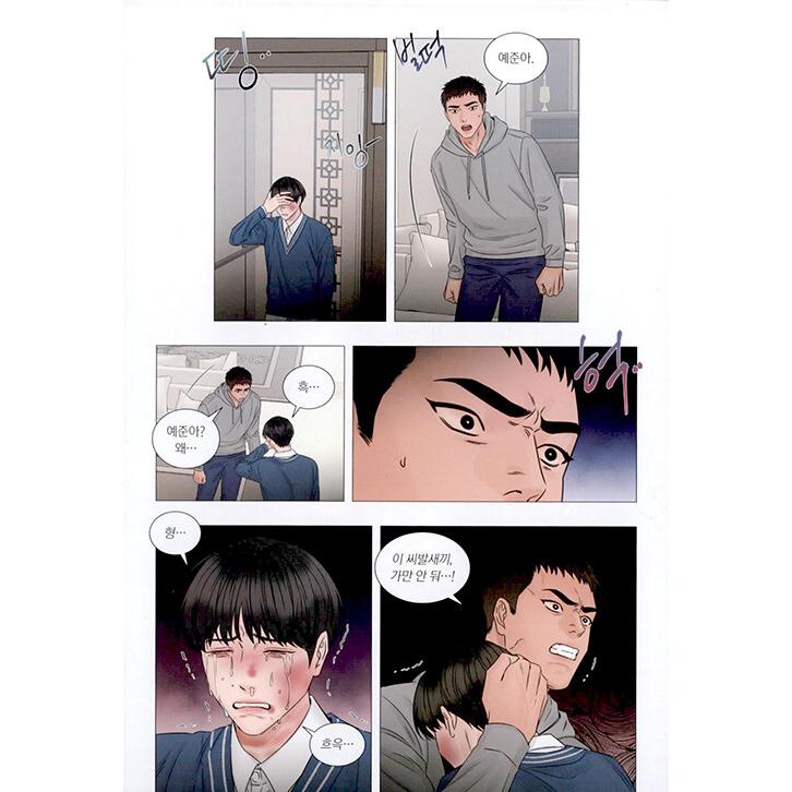 韓国語 まんが『この想い届かなくても 3』著：ファンド ※初版限定