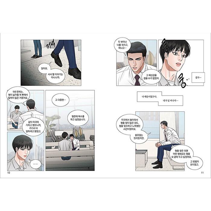 韓国語 まんが『この想い届かなくても 8』著：PANDO（ファンド）（初版