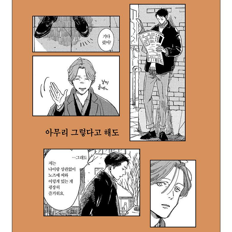 韓国語 まんが『オールドファッションカップケーキ』著:佐岸 韓国語 まんが『オールドファッションカップケーキ』著:佐岸