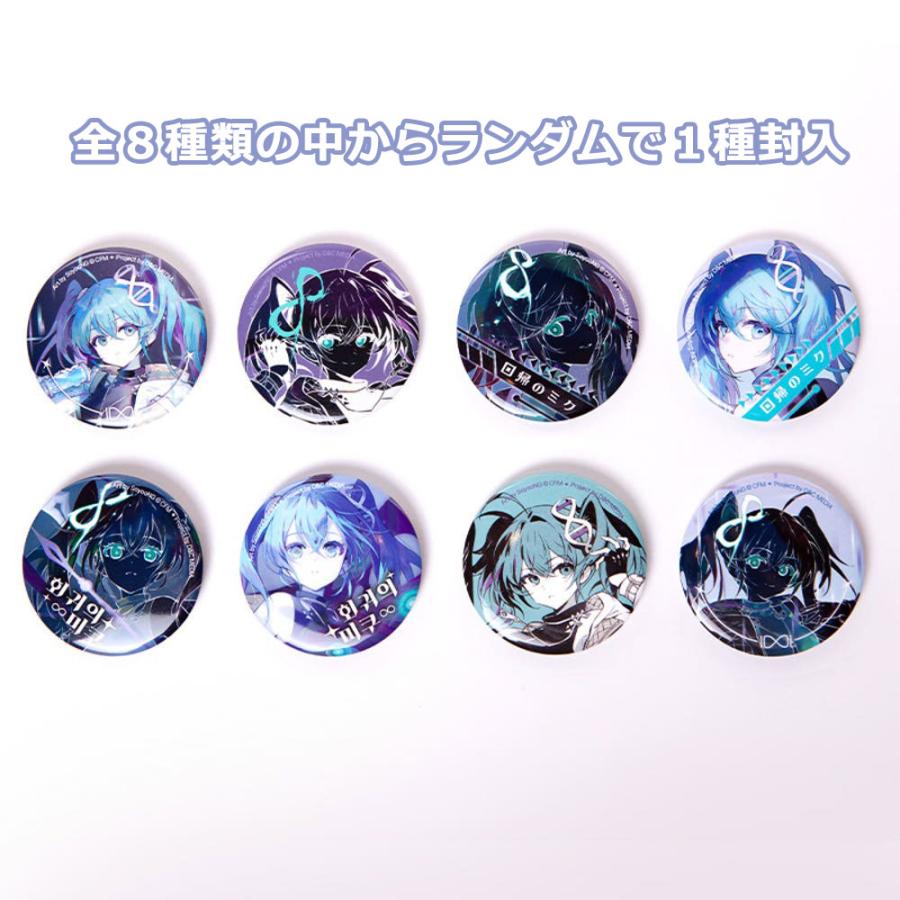 韓国 キャラクター グッズ『初音ミク 回帰のミク ランダム 缶バッジ 1