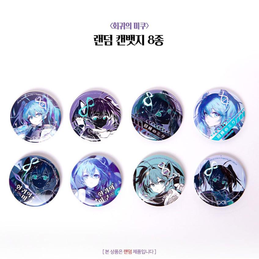 雪ミク2022缶バッジ(全11種類) 雪ミク2022缶バッジ(全11種類) グッズ]SNOW MIKU 2022 缶バッジ
