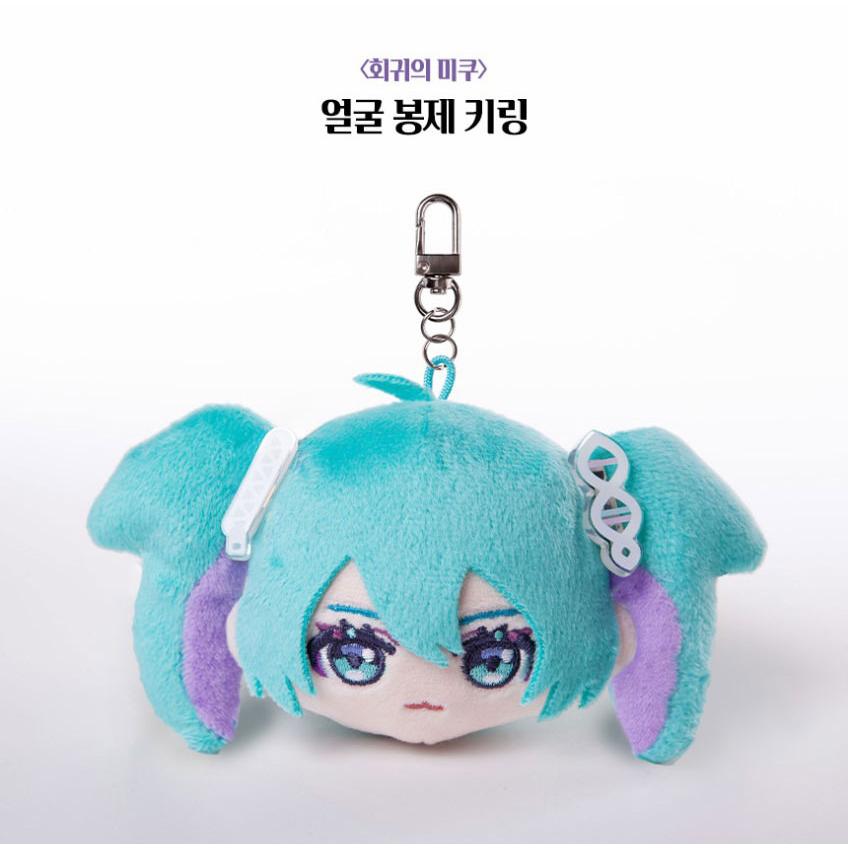 韓国 キャラクター グッズ『初音ミク 回帰のミク フェイス ぬいぐるみ