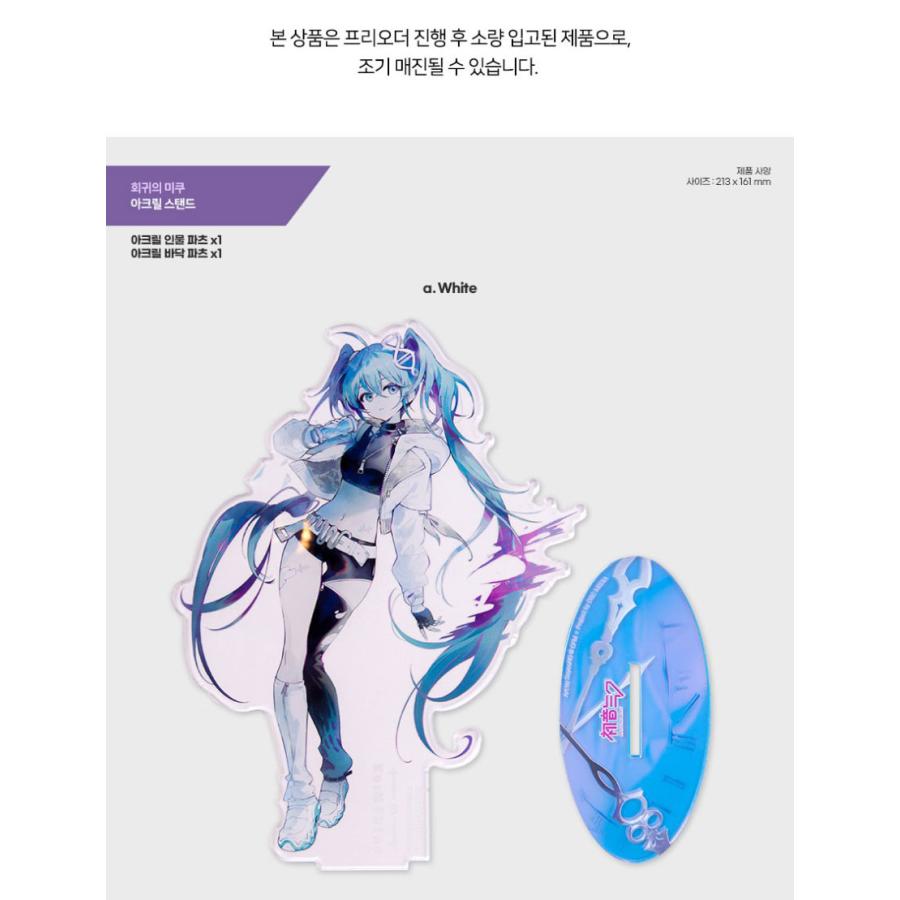 韓国 キャラクター グッズ『初音ミク 回帰のミク アクリルスタンド（2