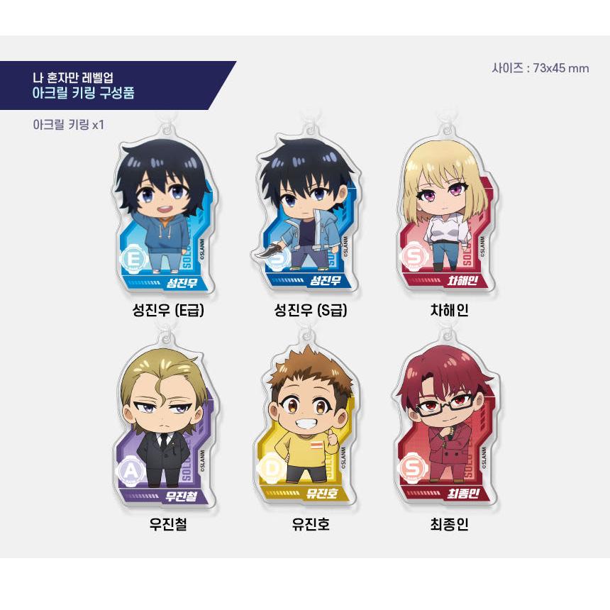 コミック グッズ『俺だけレベルアップな件 アクリルキーリング（6種類