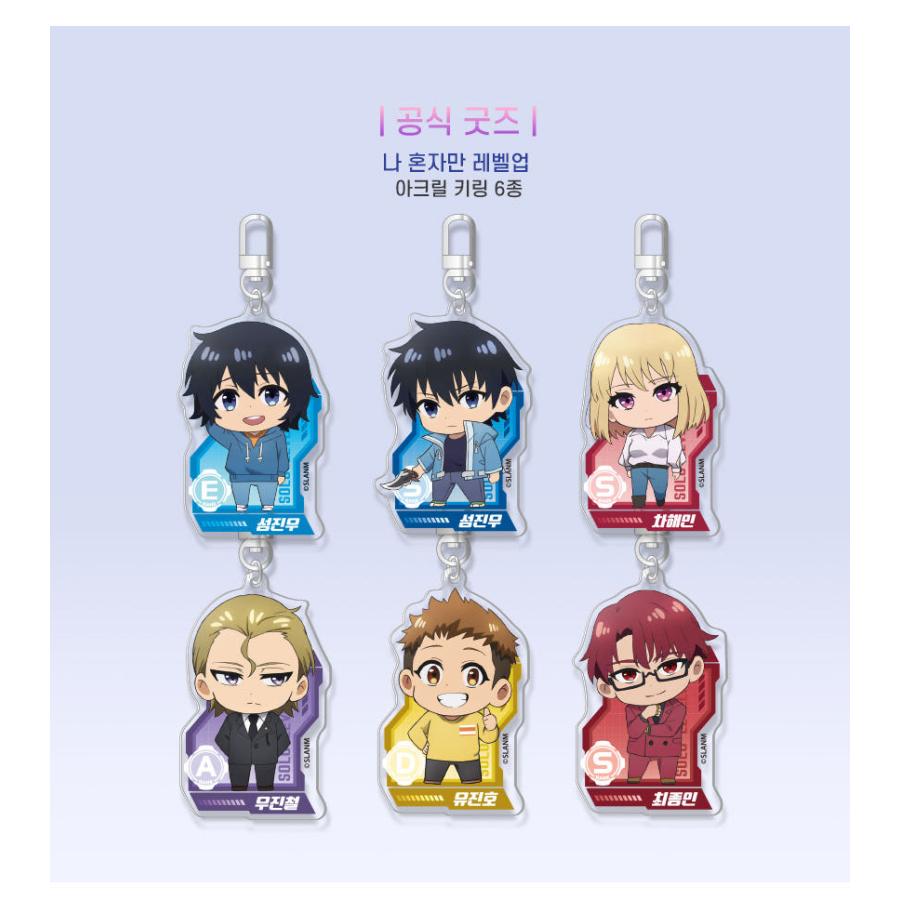 未開封 俺だけレベルアップな件 クリアカード キーホルダー ステッカー コミック グッズ『俺だけレベルアップな件 アクリルキーリング（6種類