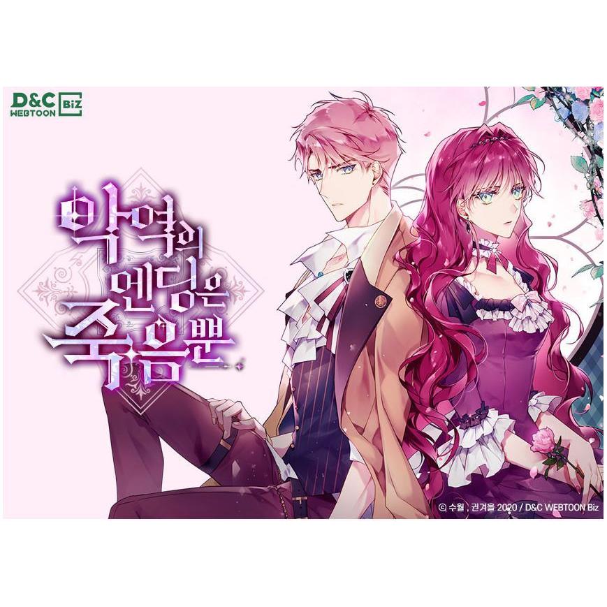 韓国 コミック グッズ『悪役のエンディングは死のみ イラストはがき(ポストカード)セット6種類』公式グッズ 韓国 コミック グッズ『悪役のエンディングは死のみ イラストはがき(ポストカード)セット6種類』公式グッズ