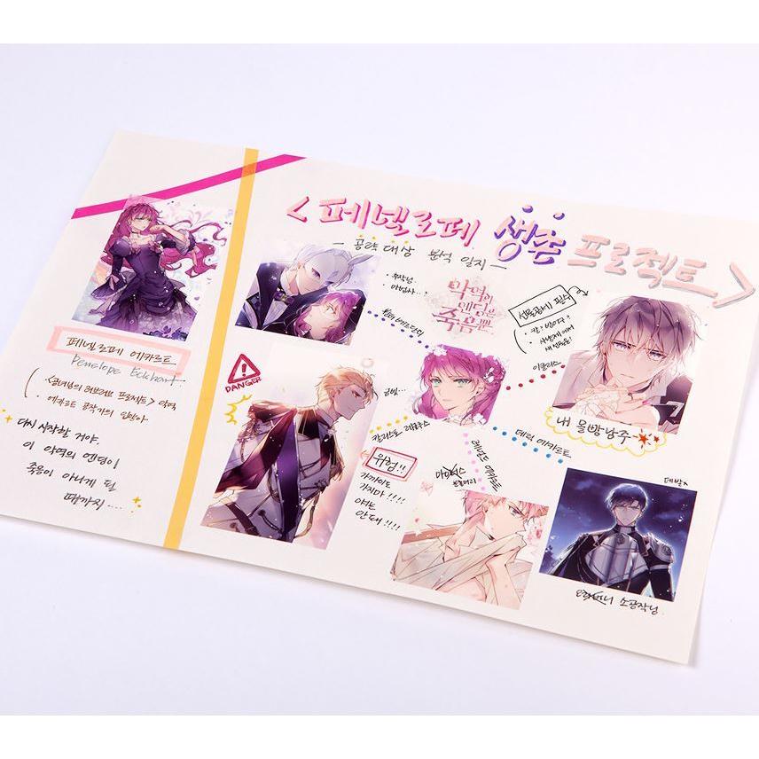 韓国 コミック グッズ『悪役のエンディングは死のみ 半透明 韓国 コミック グッズ『悪役のエンディングは死のみ 半透明