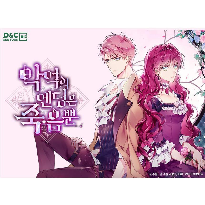 悪役のエンディングは死のみ カリスト カード 韓国カフェ限定 コースター Amazon.co.jp: 悪役のエンディングは死のみ Tooniqueコラボ