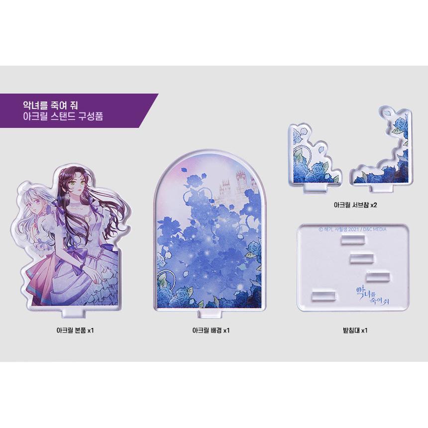 韓国 コミック グッズ『悪女を殺して アクリルスタンド（3種から選択