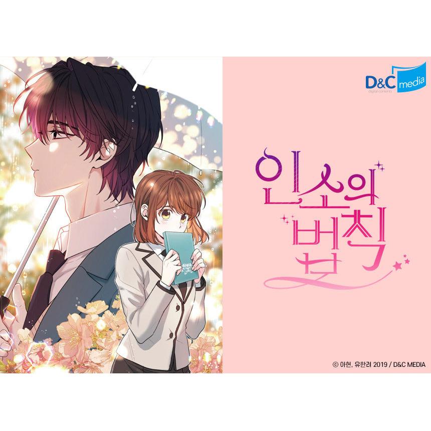 ネット小説の法則　5巻　サイン本 韓国 コミック グッズ『ネット小説の法則（インソの法則）シール