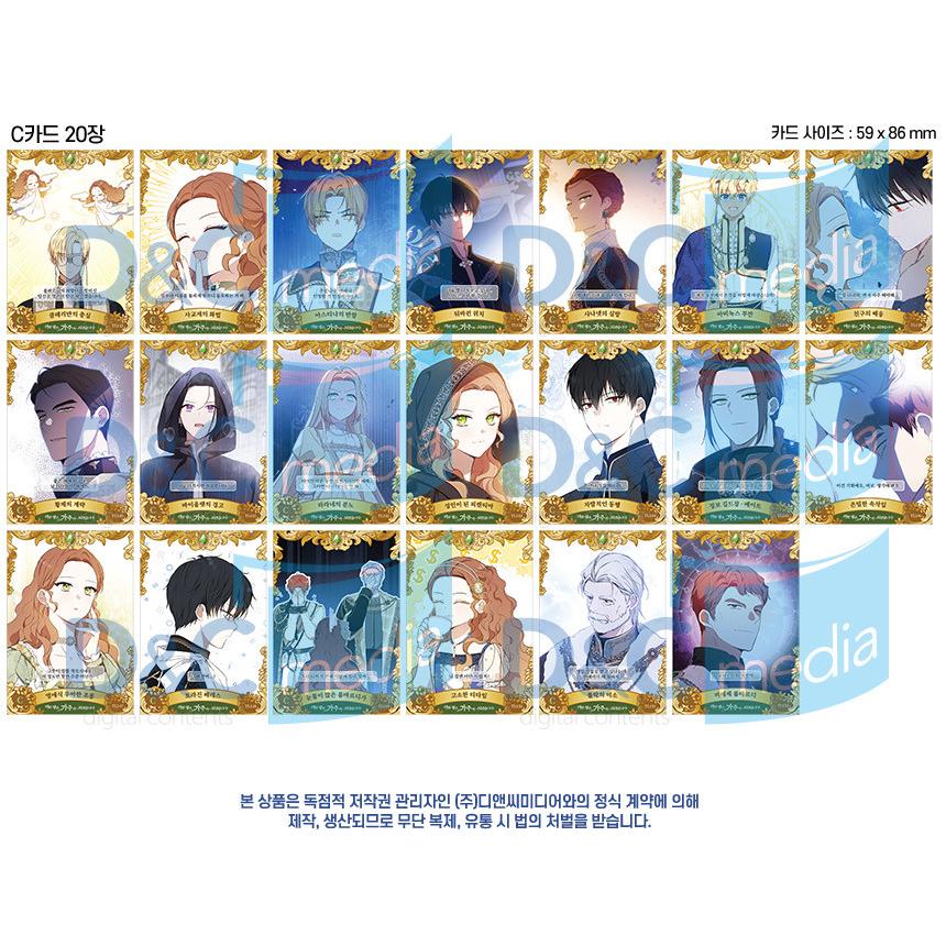 今世は当主になります 特装版 韓国版 2部4巻 ポストカード トレカ アクキー 韓国 コミック グッズ『今世は当主になります コレクションカード vol