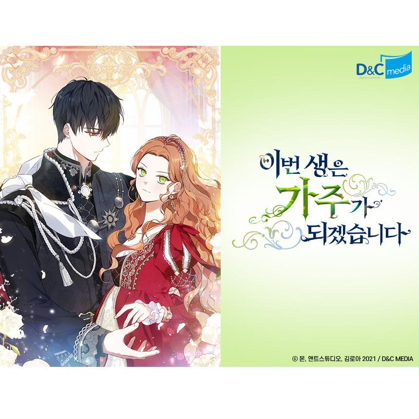 韓国 コミック グッズ『今世は当主になります コレクションカード vol