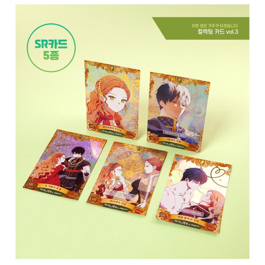 今世は当主になります 特装版 韓国版 2部4巻 ポストカード トレカ アクキー 韓国 コミック グッズ『今世は当主になります コレクションカード vol