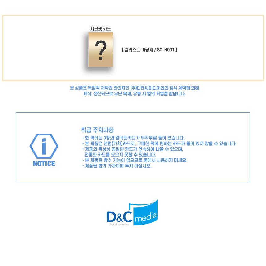 韓国 コミック グッズ『ネット小説の法則(インソの法則 韓国 コミック グッズ『ネット小説の法則(インソの法則