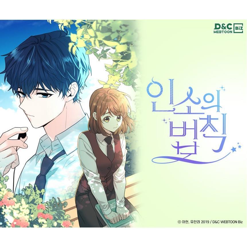 ネット小説の法則（インソの法則） 韓国語 小説 全16巻＋番外編 【公式