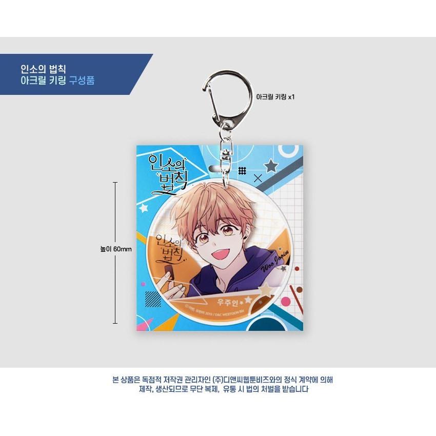 韓国 コミック グッズ『ネット小説の法則（インソの法則）アクリル