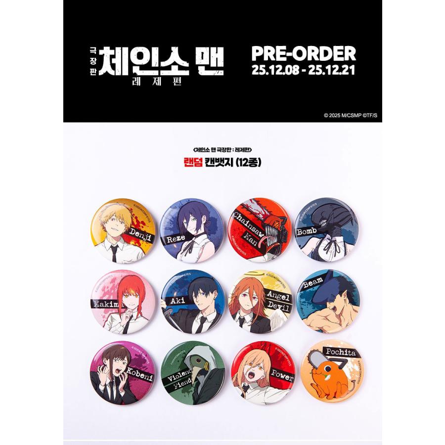 予約3月韓国発売予定）韓国 コミック グッズ『チェンソーマン 缶バッジ