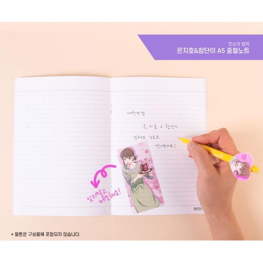 韓国 コミック グッズ『ネット小説の法則（インソの法則）ウン・ジホ