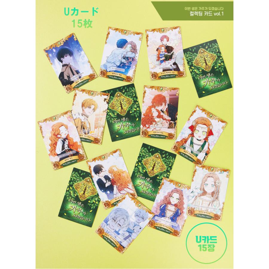 韓国漫画　今世は当主になります　韓国版　限定版　特典　カード　カフェ 楽天市場】【少量入荷/韓国 限定版】 今世は当主になります 1部