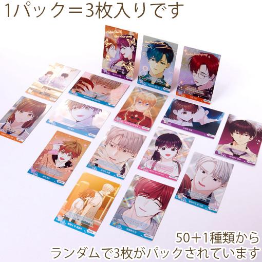 韓国 コミック グッズ『ネット小説の法則（インソの法則） コレクションカード  vol.1（コレクティングカード）』（3枚入り/50種類からランダム）公式グッズ :DCWEB55:にゃんたろうず NiYANTA-ROSE! -  通販 - Yahoo!ショッピング
