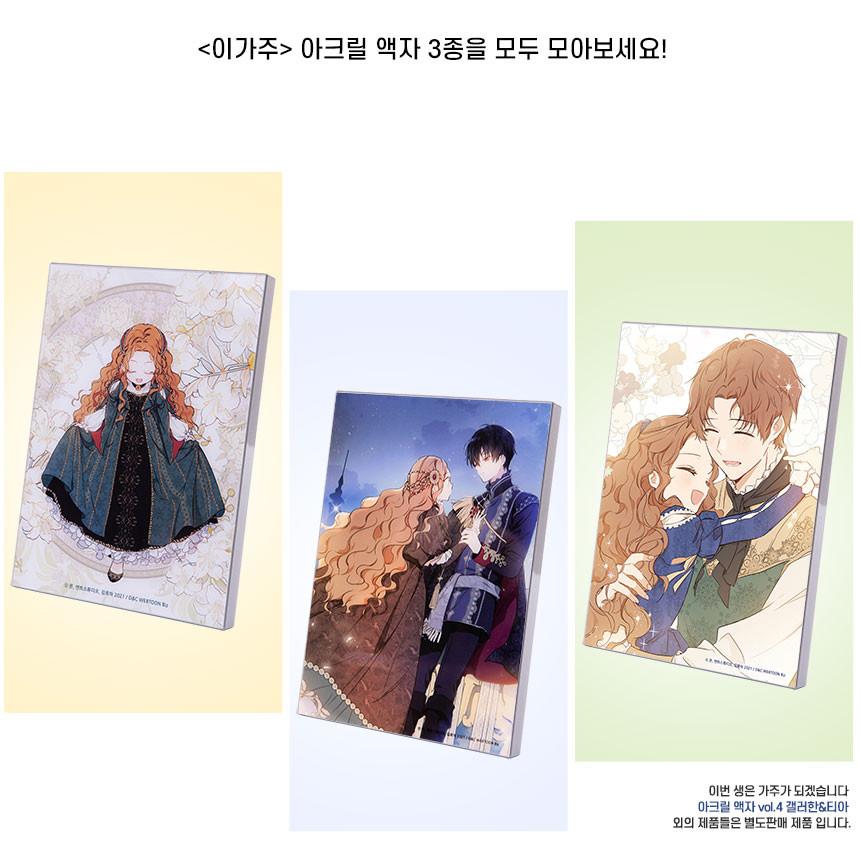 韓国 コミック グッズ『今世は当主になります アクリルボード Vol.4