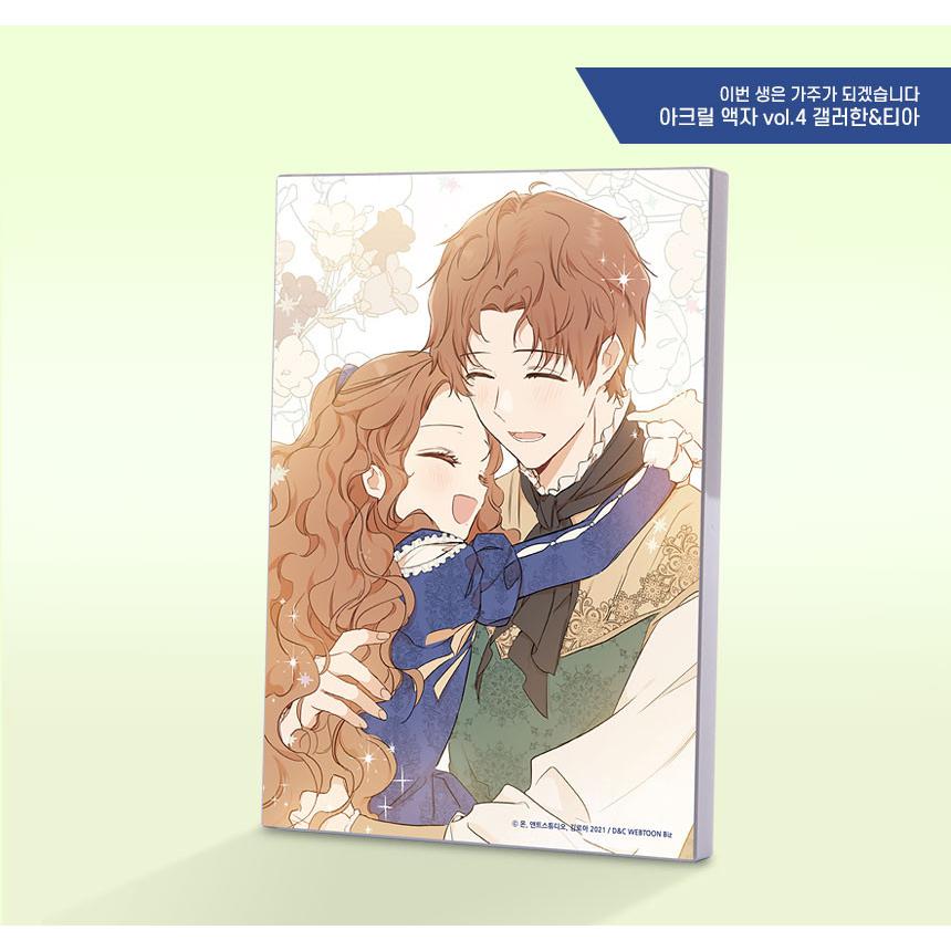 韓国 コミック グッズ『今世は当主になります アクリルボード Vol.4