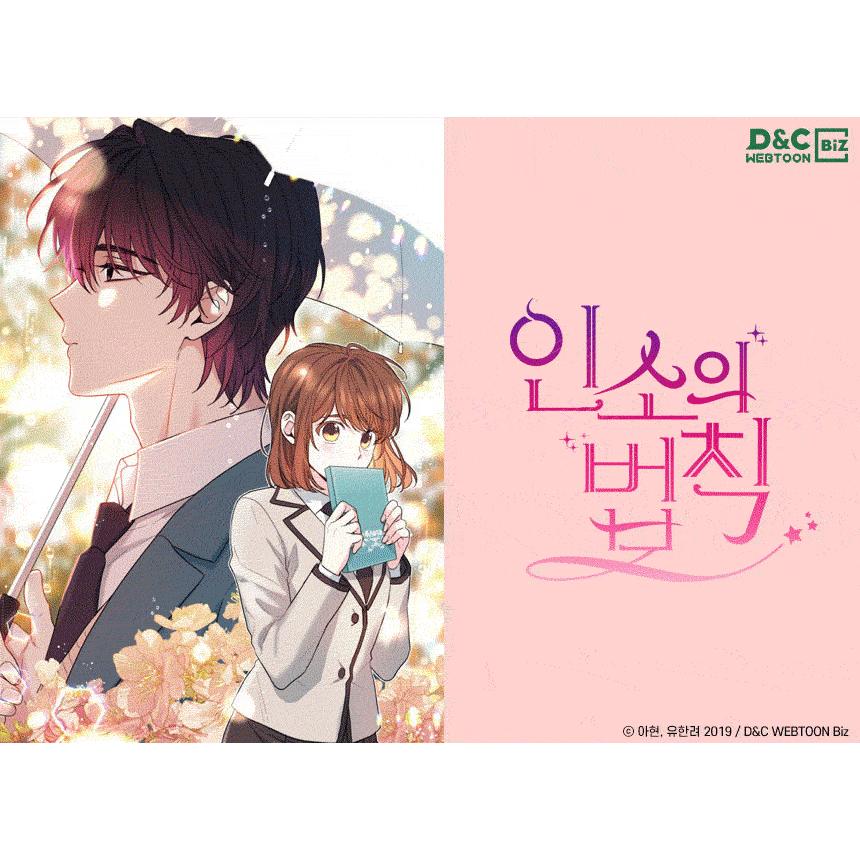 韓国 コミック グッズ『ネット小説の法則（インソの法則