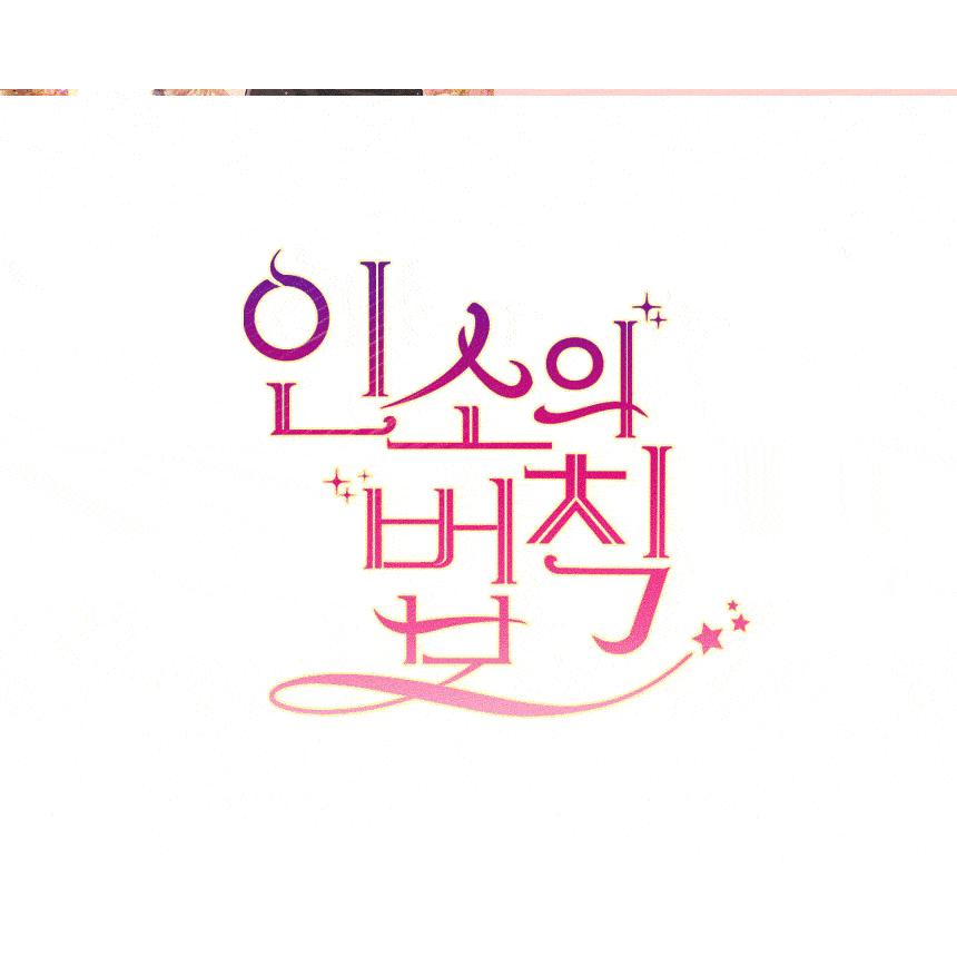 韓国 コミック グッズ『ネット小説の法則（インソの法則