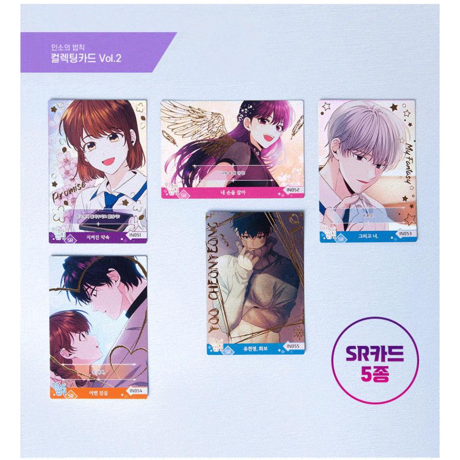 韓国 コミック グッズ『ネット小説の法則（インソの法則