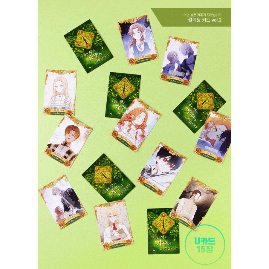 今世は当主になります プロモーションカード PRカード 2枚 韓国 コミック グッズ『今世は当主になります コレクション
