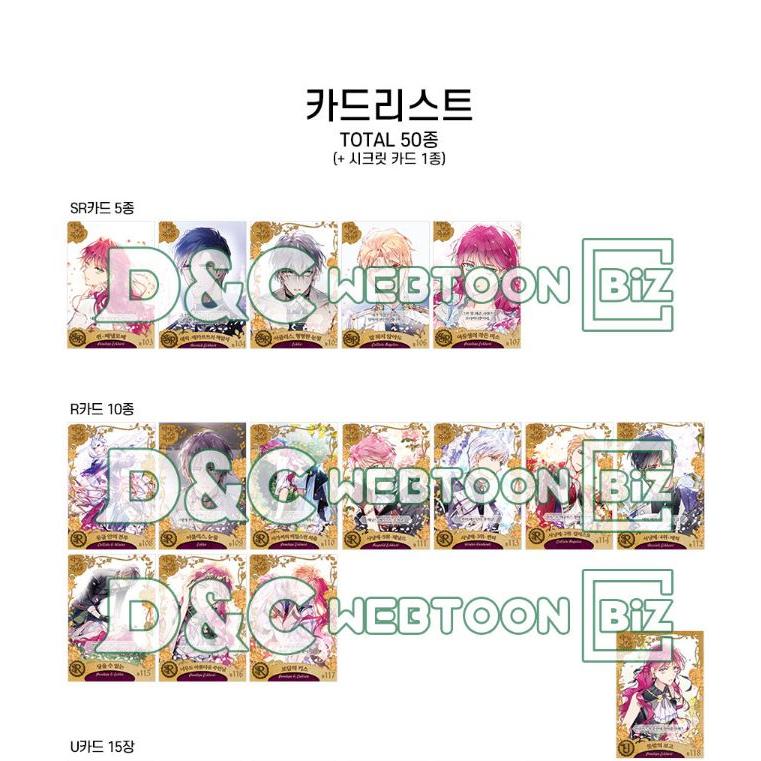 悪役のエンディングは死のみ　カード 　46枚セット ⑤ 悪役のエンディングは死のみ コミック 5巻 台湾特装版☆特典付