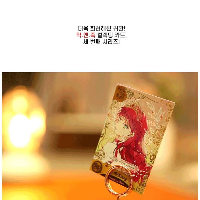 韓国 コミック グッズ『悪役のエンディングは死のみ コレクション