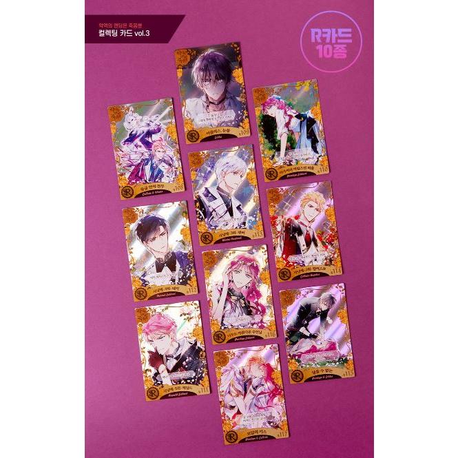 悪役のエンディングは死のみ　カード 　46枚セット ⑤ Amazon.co.jp: 「悪役のエンディングは死のみ」 公式グッズ コレク