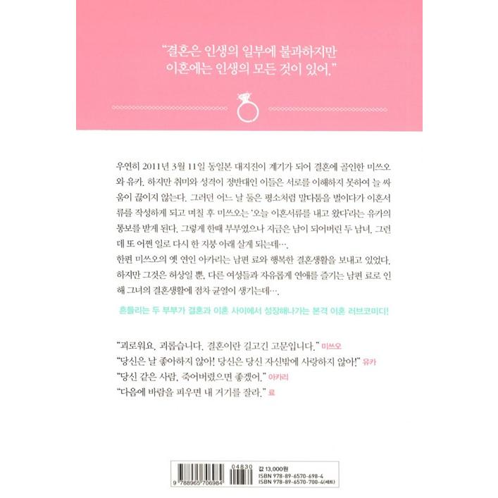 DVD 最高の離婚 DVD box 坂本裕二