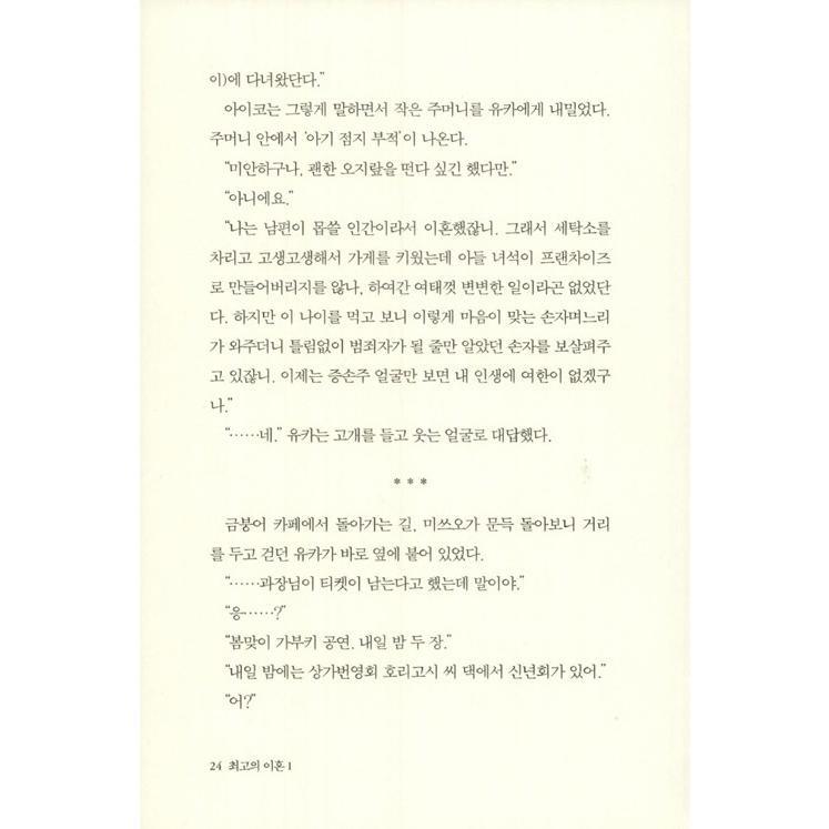 DVD 最高の離婚 DVD box 坂本裕二