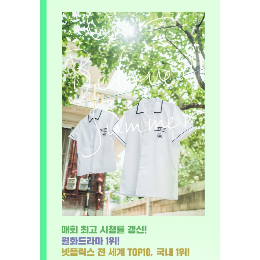 韓国語 シナリオ集『その年、私たちは 1』イ・ナウン台本集（チェ