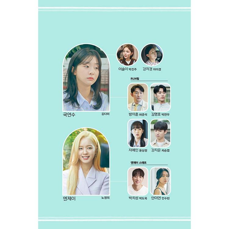 韓国語 シナリオ集『その年、私たちは 2』イ・ナウン台本集