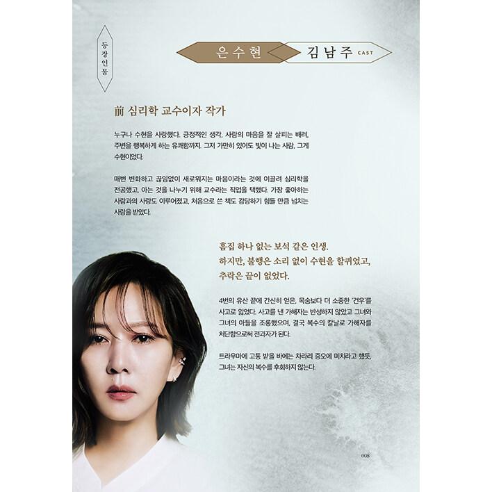 韓国語 ドラマ シナリオ集『ワンダフルワールド 台本集 上・下セット