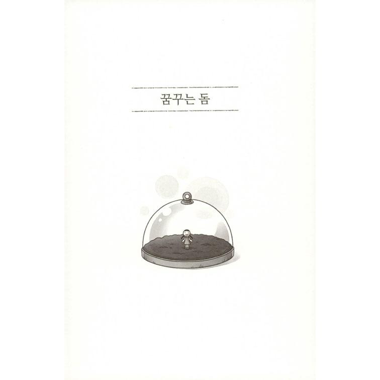 韓国語 童話の本 『ふしぎ駄菓子屋 銭天堂 7 』著：廣嶋 玲子（韓国版