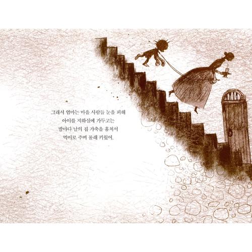 韓国語 絵本『ゾンビの子ども』著:チョヨン/絵:チャムサン 韓国語 絵本『ゾンビの子ども』著:チョヨン/絵:チャムサン