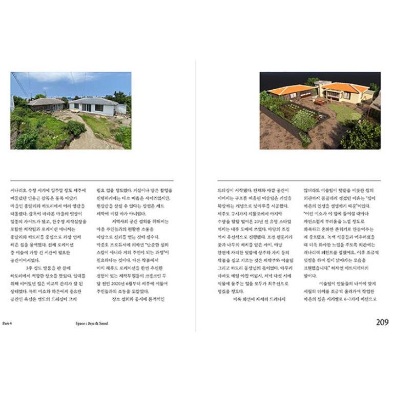 韓国語 映画関連本『ソウルメイト：メイキングダイアリー』著：イ