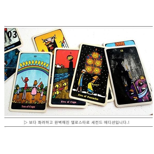 デロス タロットカード セカンドエディション 2.5 / Delos Tarot デロス タロットカード セカンドエディション 2.5 / Delos Tarot
