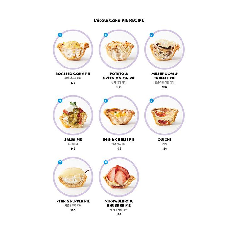 韓国語 製菓 本 『レコル ケイクのフラン＆パイブック L'ecole Caku FLAN＆PIE BOOK』 著：キム・ダウン : にゃん ...